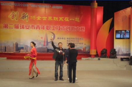 第二屆瑞安市青年職工技術(shù)創(chuàng)新大賽我公司榮獲一等獎(jiǎng)一名，三等獎(jiǎng)2名.jpg